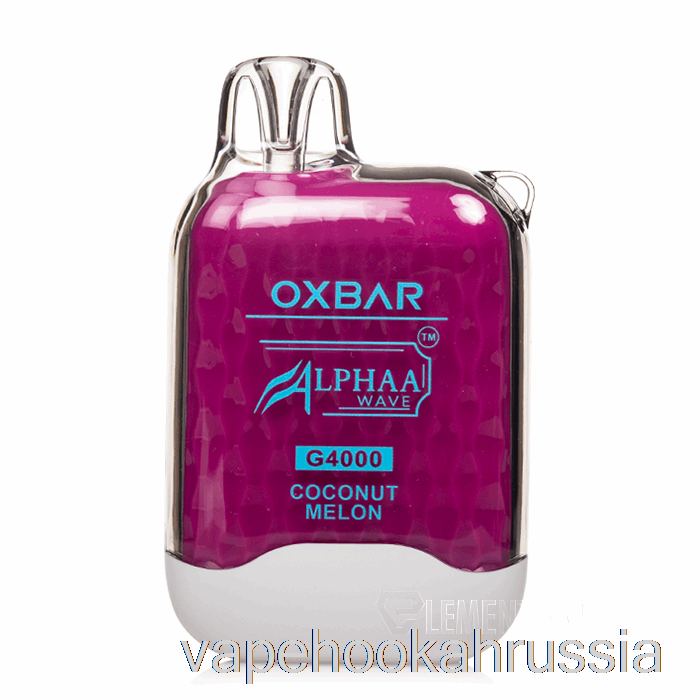 вейп Россия Oxbar G4000 одноразовый кокосовая дыня